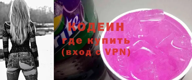 Codein Purple Drank  Новая Ляля 